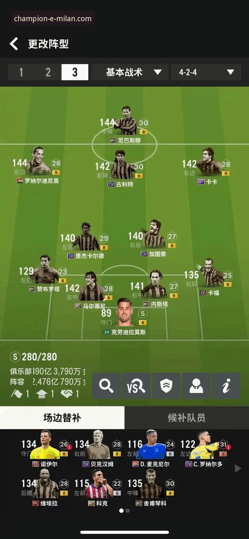 米兰体育平台v2.1.0全面评测：AC米兰官方网站常见问题深度解析