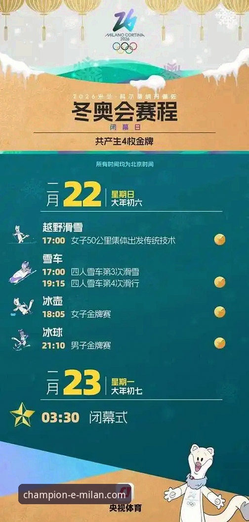 从新手到铁杆：我的米兰体育平台免费观赛全攻略