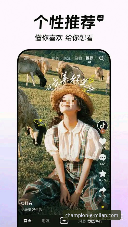 米兰体育平台APP下载与深度使用操作教程
